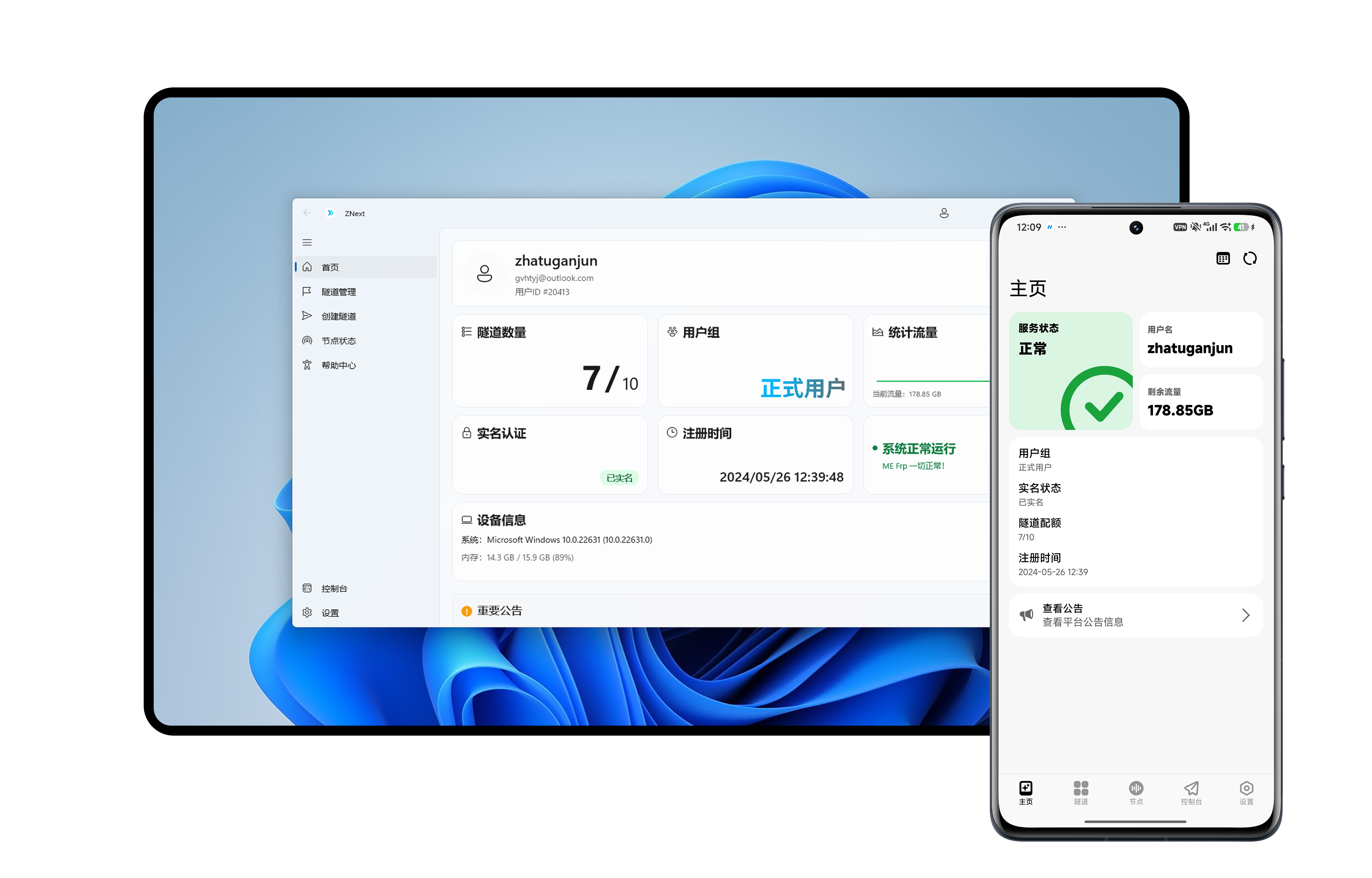 ZNextLauncher界面截图